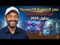 جوجل تستعد لعصر الحوسبة الكمومية! أندرويد سيصبح غير قابل للاختراق بحلول 2029