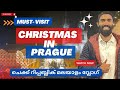 christmas in prague,Prague Christmas markets,#czech #czechrepublic |ചെക്ക് റിപ്പബ്ലിക് മലയാളം വ്ലോഗ്