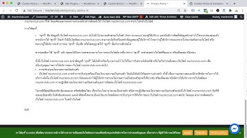 cookies consent / cookies notice บนเว็บไซต์  wordpress ง่ายๆ ได้ใน 5 นาที