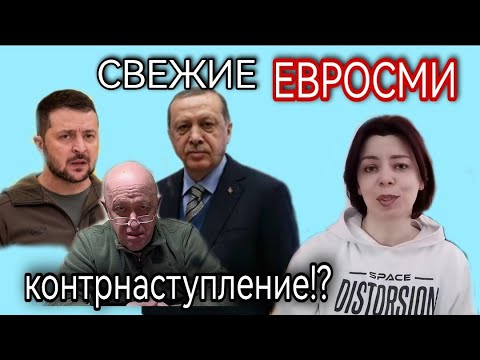 УКРАИНА КОНТРНАСТУПЛЕНИЕ -