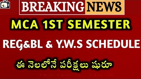 ou MCA 1st sem reg& BACKLOG exam time table released|ou mca y.w.s Backlog exams 2021