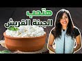 ليه لازم تبدأ تاكل الجبنة القريش وطرق تخليك تحبها