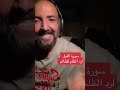 سورة الفيل لرد الظالم 