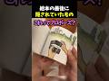 絵本の最後に隠されていたもの
