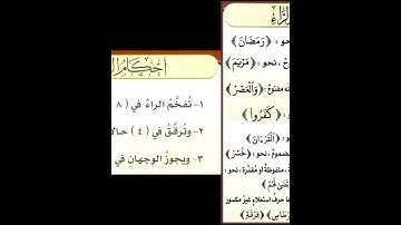 #تجويد #قرآن #اكسبلور #المصحف #duet