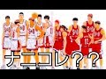 【スラムダンク】単行本扉絵の謎メンツで妄想してみた【SLAM DUNK】【横画面】