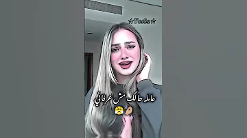 صارلي زمان ماخجلتش من وحده بتطلع في لانا محمد اكسبلور Tiktok ترند تصاميم طيبو جيش لنوش 