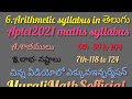 Arithmetic Syllabus in Telugu for TET & DSC 📚