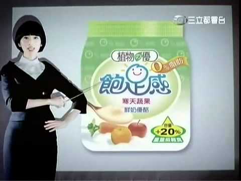 我與志玲植物の優廣告.MP4