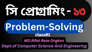C programming best bangla Tutorial 13: Problem-Solving(class#1)
