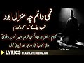 Nami Danam Che Manzil Bood نمی دانم چہ منزل بود With Lyrics Translation Haji Mahboob Ali Qawwal Nami Danam Che Manzil Bood نمی دانم چہ منزل بود With Lyrics Translation Haji Mahboob Ali Qawwal