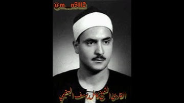 قطوف دانية// القارئ الشيخ كامل يوسف البهتيمي رحمه الله ............................................1