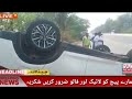 Shahbaz gill car incident on Islamabad motor Way original video