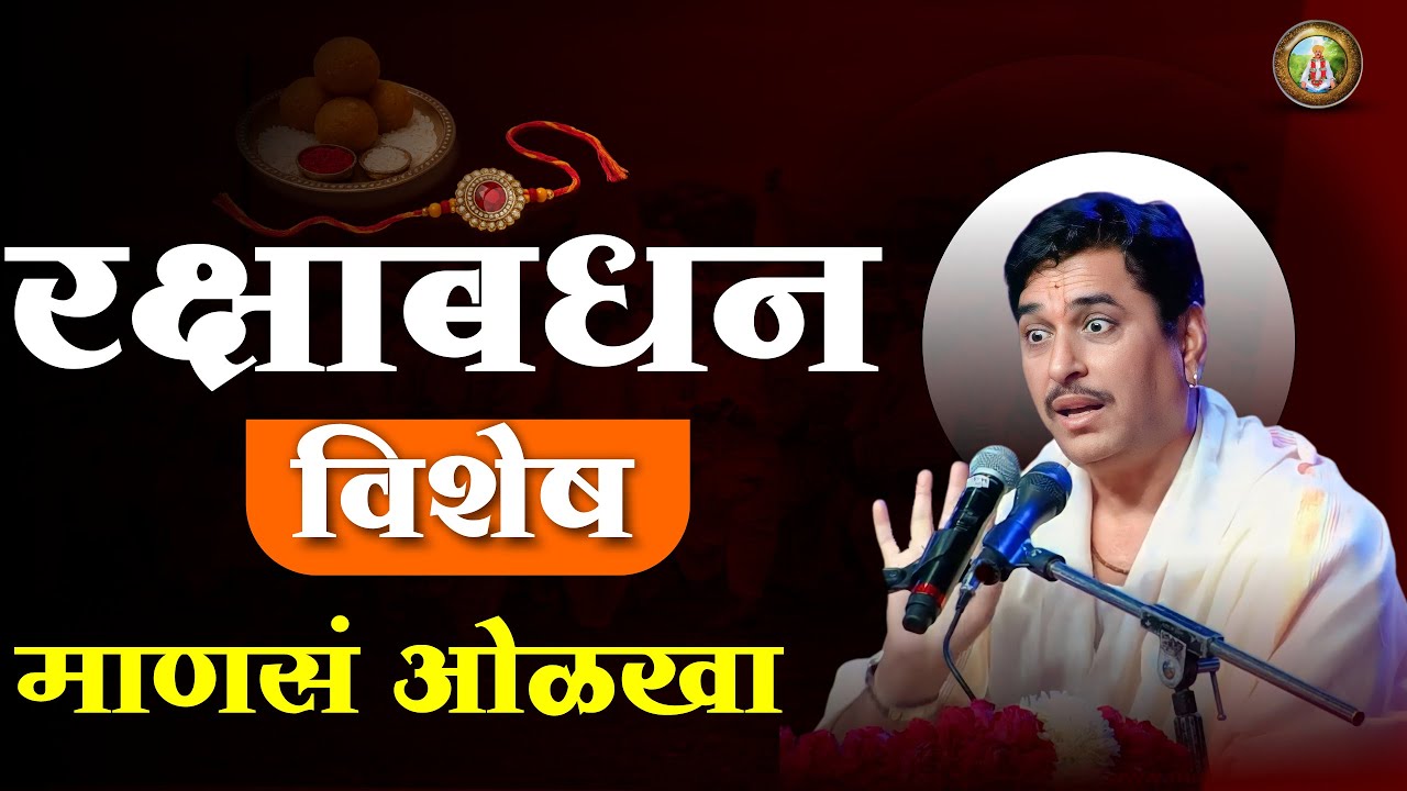 असं झालं तर बघा काय होत | dhany kaal sant bheti | Namdev Shastri Kirtan