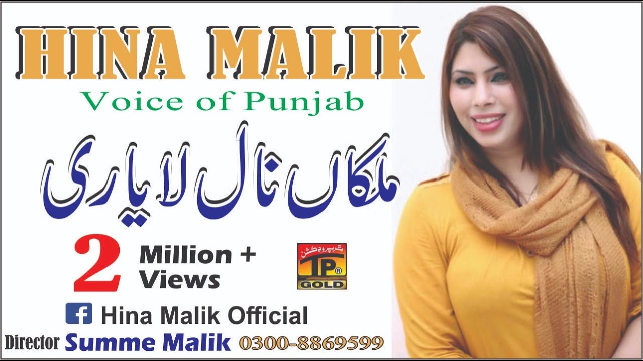 Malikaan Nal Yari   Hina Malik