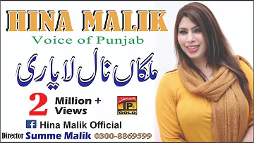 Malikaan Nal Yari - Hina Malik