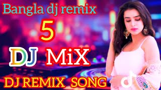 ৫ মিশালি ডিজে গান।dj 5 mix।dj song।dj Remix songs। @djamitmix555