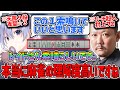 【神域リーグ】鋭い指摘により村上プロにも一目置かれる白雪レイド【白雪レイド/ずんたん/歌衣メイカ/ルイス・キャミー/切り抜き】