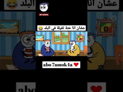 عشان انا حتة تقيلة في البلد 