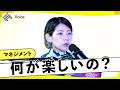 昇進モチベは「年収UP」しかない？罰ゲームとすら言われるマネジメントの「何が楽しいのか」根掘り葉掘り聞いてみた / WOMANSHIP NewsPicks for WE