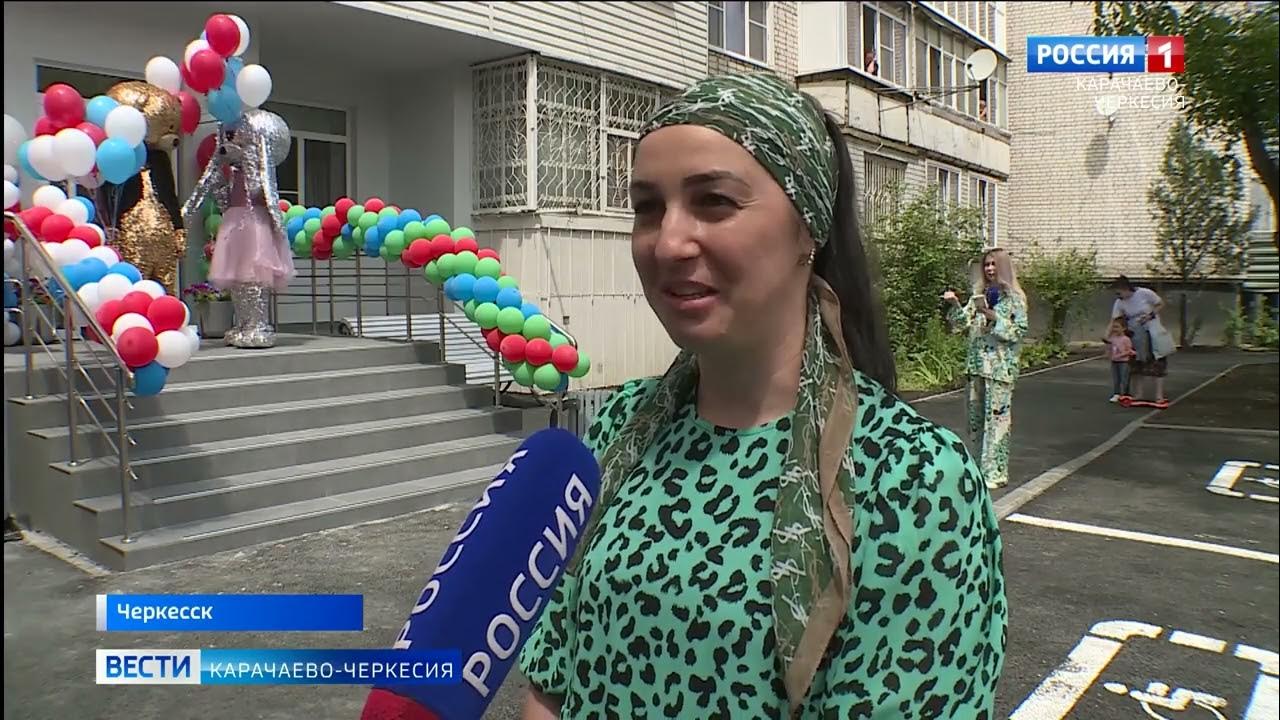 социальный фонд черкесск