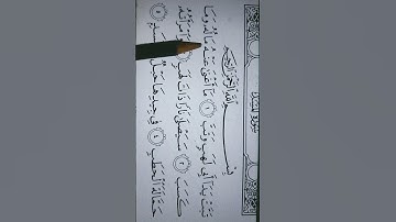 سوره المسد / محمد صديق المنشاوي