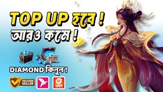 Make your own MLBB Diamond Top UP. Mobile Legends Top Up BD screenshot 5