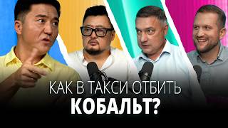 видео: #4 HUSH-HUSH |Как разбогатеть на ТАКСИ| uber, налоги, инвестиции, бизнес, такси налоги,бизнес с нуля картинка: #4 HUSH-HUSH |Как разбогатеть на ТАКСИ| uber, налоги, инвестиции, бизнес, такси налоги,бизнес с нуля