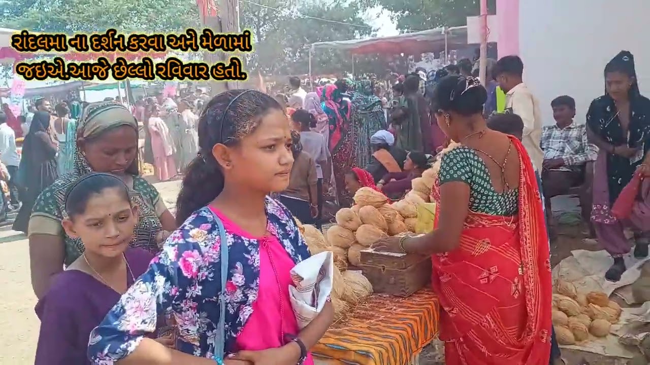 રાંદલ મા ના દર્શન કરવા અને મેળામાં જઈએ  આજે છેલ્લો રવિવાર હતો.#vlog#vlogs#deshivlog#vloggar