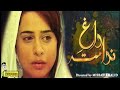 Daagh e nadamat OST by Sajjad ali PTV Home (Cast/ Video ) || PTV Old Drama || Old is Gold