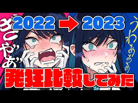 [Ado Comparison] Comparing Ado-san Having a Meltdown [Clip]