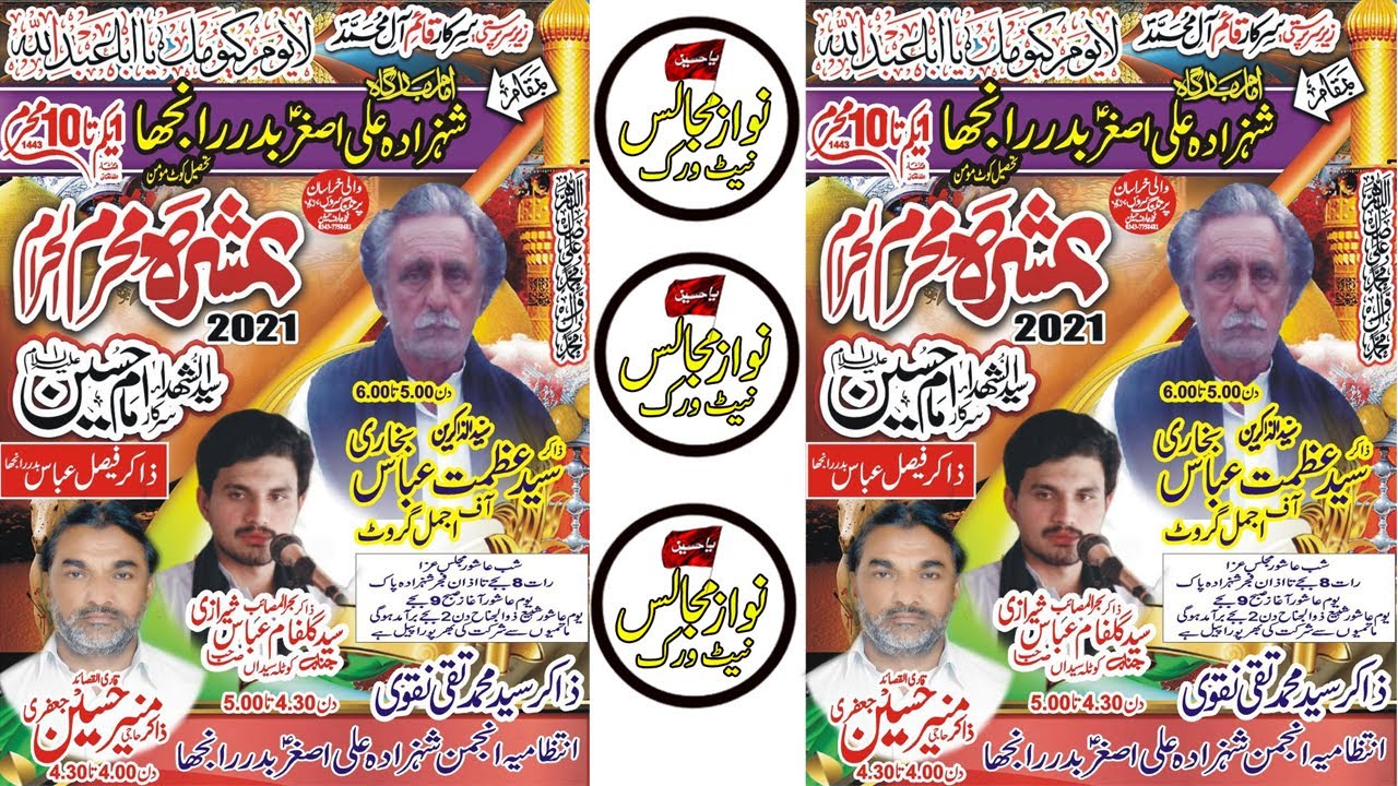 Azmat Ranjha Live Majlis 1 Muharram 2021 Zakir Syed Azmat Abbas Bukhari Badar Ranjha ...
