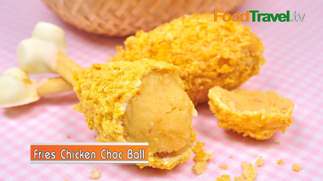 ช็อคบอลไก่ทอด Fries Chicken Choc Ball