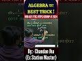 Algebra का जबरदस्त QUESTION !#maths #mathproblems#viralshort #abhinaymaths #ntpcvacancy#mathstricks