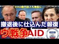 【時事ネタ】ロシアとUSAIDの関係を深掘り❗️〜2/12水曜版です🫡‼️