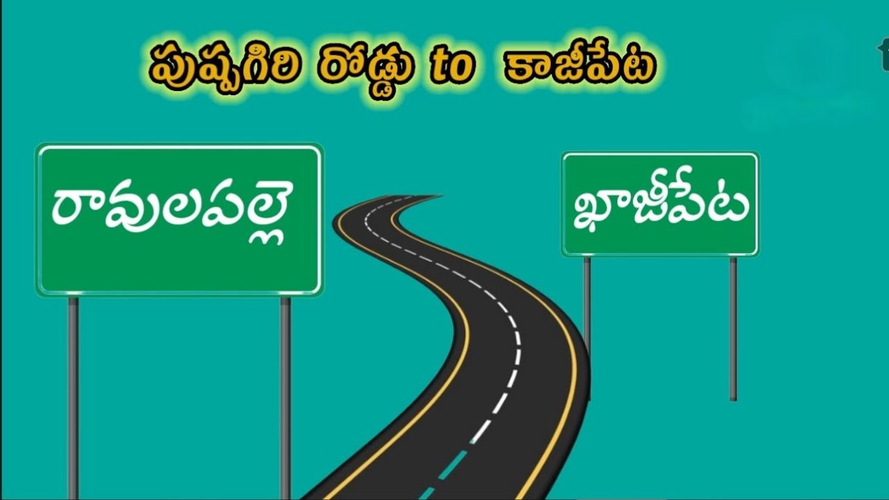 రావులపల్లి టు కాజీపేట👌👍