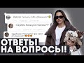 СКОЛЬКО ЛЮБОВНИКОВ? КОГДА ПЕРЕЕЗД? ГАСТРОТУР! РЕМОНТ