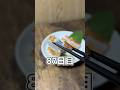 釣った魚だけで生活87日目 #shorts #魚 #釣り #魚釣り #料理 #魚料理