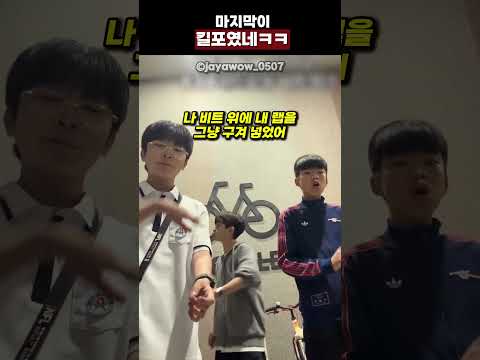 마지막이 킬포였네ㅋㅋ