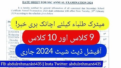 matric date sheet 2024 - 9th class date sheet 2024 - 10th class date sheet 2024 - board exams 2024