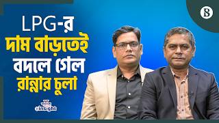 LPG-র দাম বাড়তেই বদলে গেল রান্নার চুলা | LPG vs Electric Cooker | The Business Standard