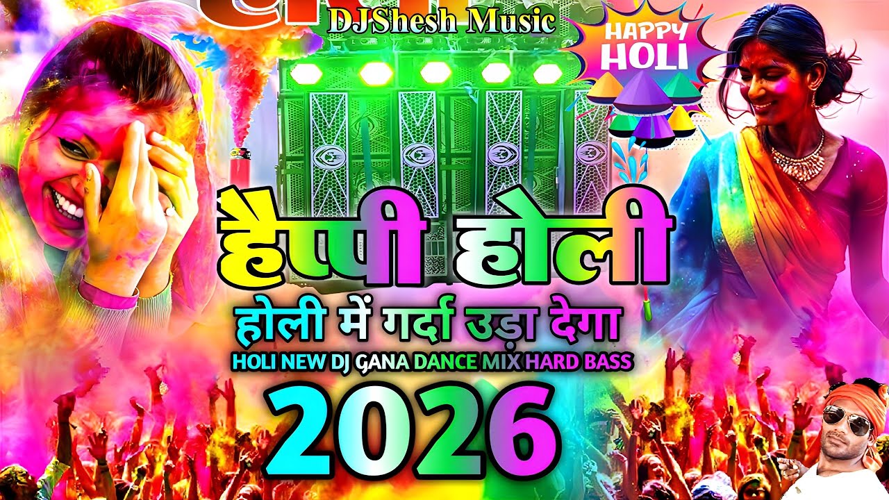 HOLI SONG DJ REMIX 2026 | New Holi DJ Gana || होली Competition Song  | Holi Songs Hard Bass 