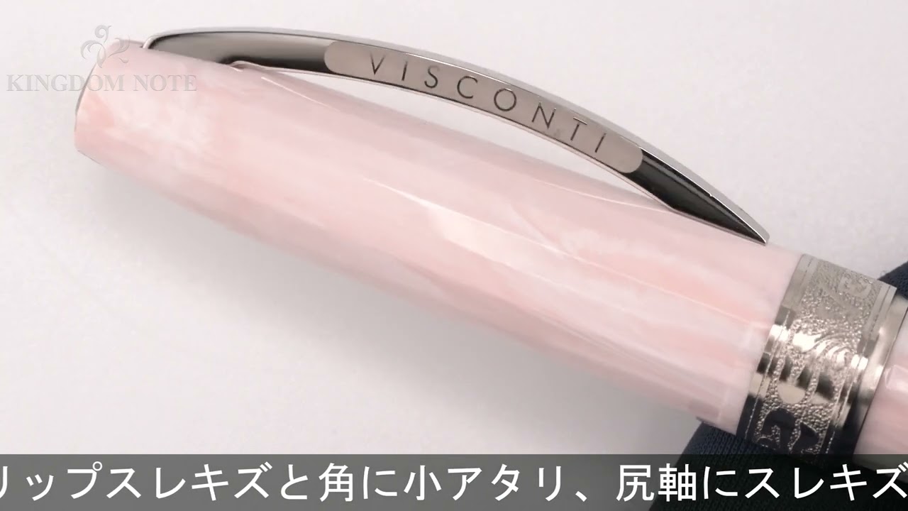 VISCONTI ピンク 万年筆 VISCONTI ピンク 万年筆 【公式通販】