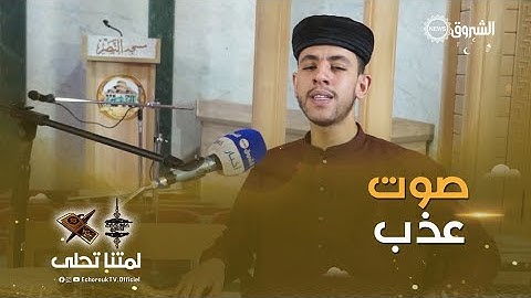 هكذا حفظت الستين | تابع قصة الشاب روابح خليل مع حفظه للقرآن الكريم