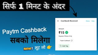 New Free Paytm Cashback ₹15 | Today New Self Earning App Without Investment 2023 | Free Paytm Cash screenshot 3