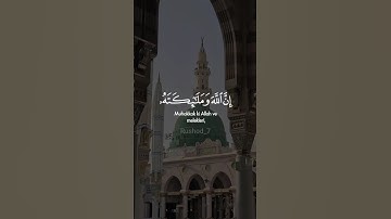 إِنَّ اللَّهَ وَمَلَائِكَتَهُ يُصَلُّونَ عَلَى النَّبِيِّ | القارئ : شريف مصطفى #رشــودRushod