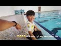 إتقان السباحه في وقت وجيز(اذكروا الله)🏊🏼‍♂️👏🏻😍