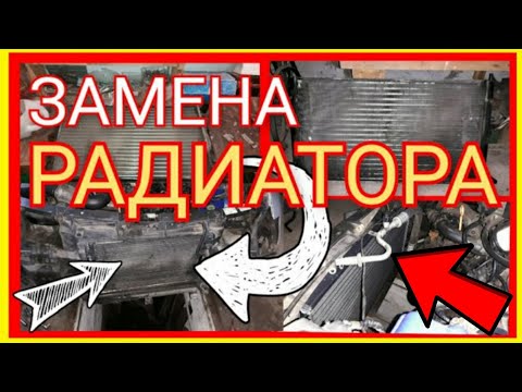 Как заменить РАДИАТОР автомобиля основной и кондиционера СЕАТ АЛЬХАМБРА ШАРАН и ГЭЛАКСИ