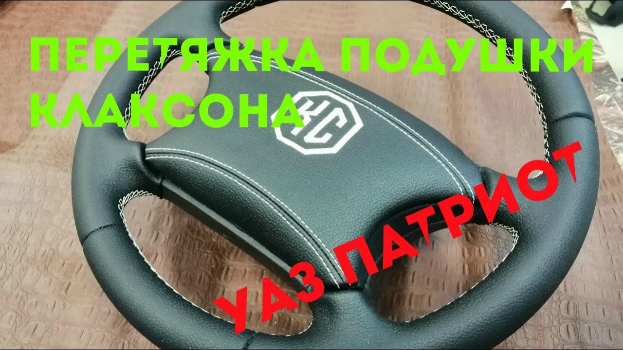 Перетяжка потолка уаз патриот