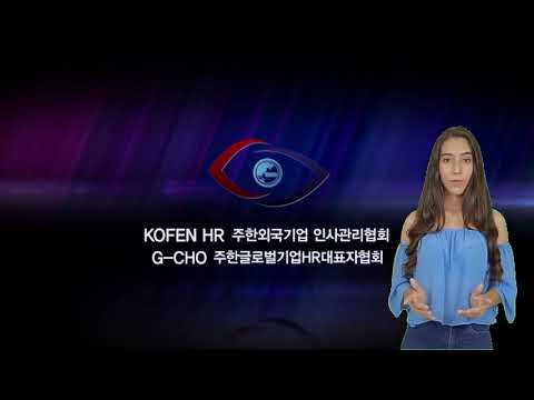 2021 5 KOFEN HR 정모후기